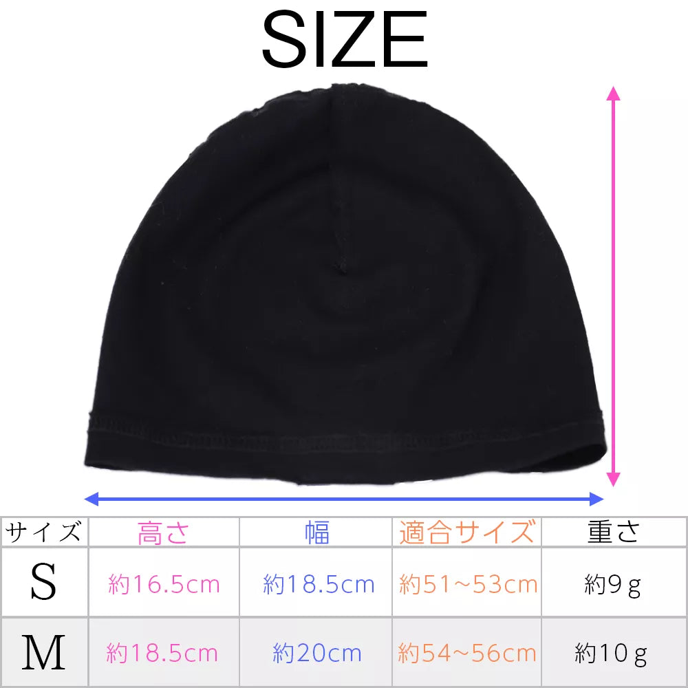 医療用インナーキャップ コットン