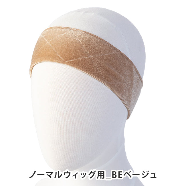 ウィッグ固定バンド2タイプ(ケア用品)｜ウィッグのことならブライトララ