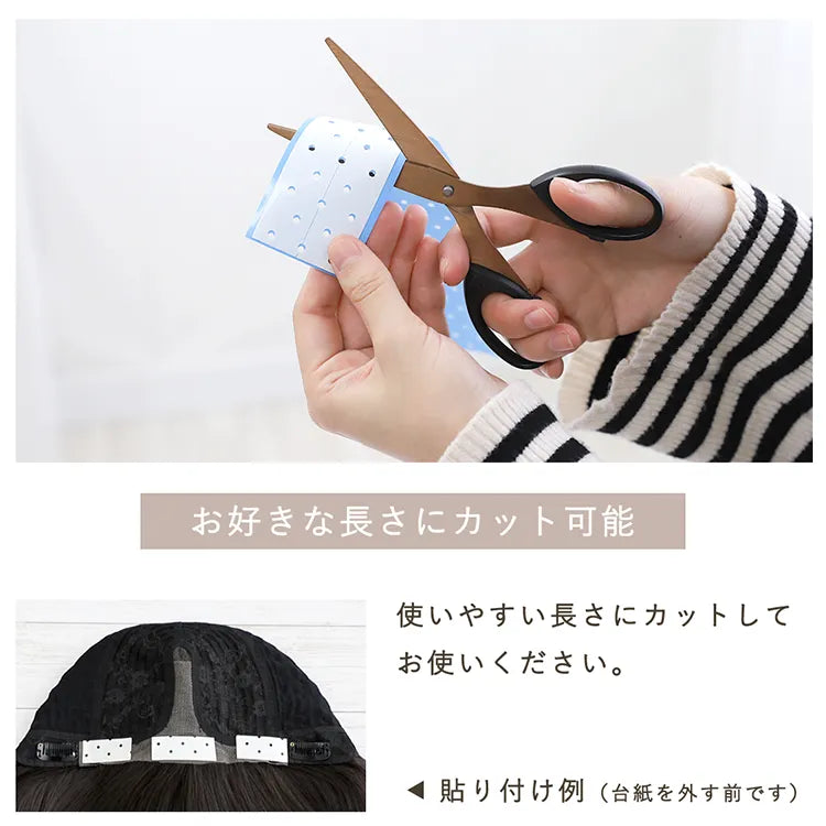 ウィッグテープ