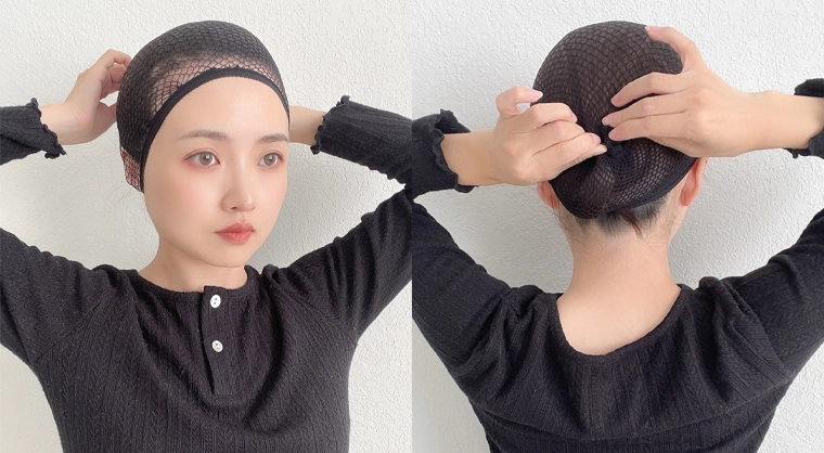 1.地毛をしっかりまとめる