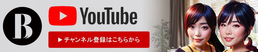 ブライトララ YouTubeチャンネル はこちら
