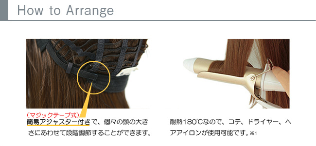 How to Arrange