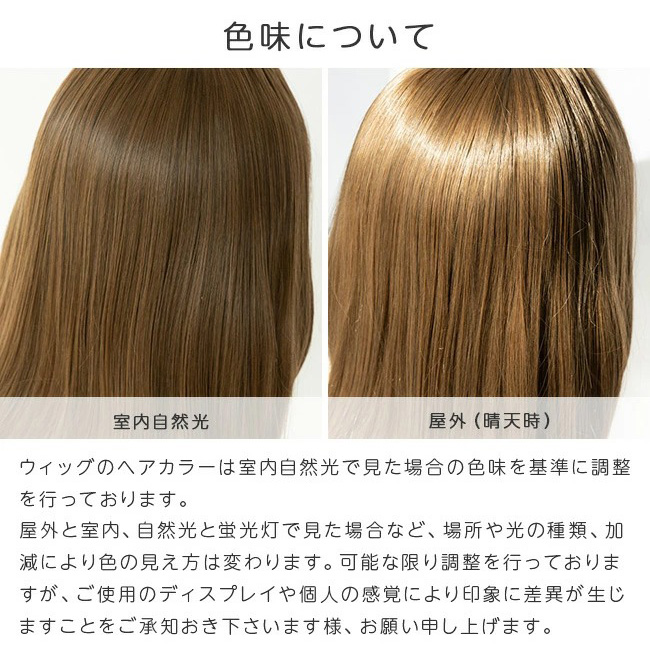 色味について