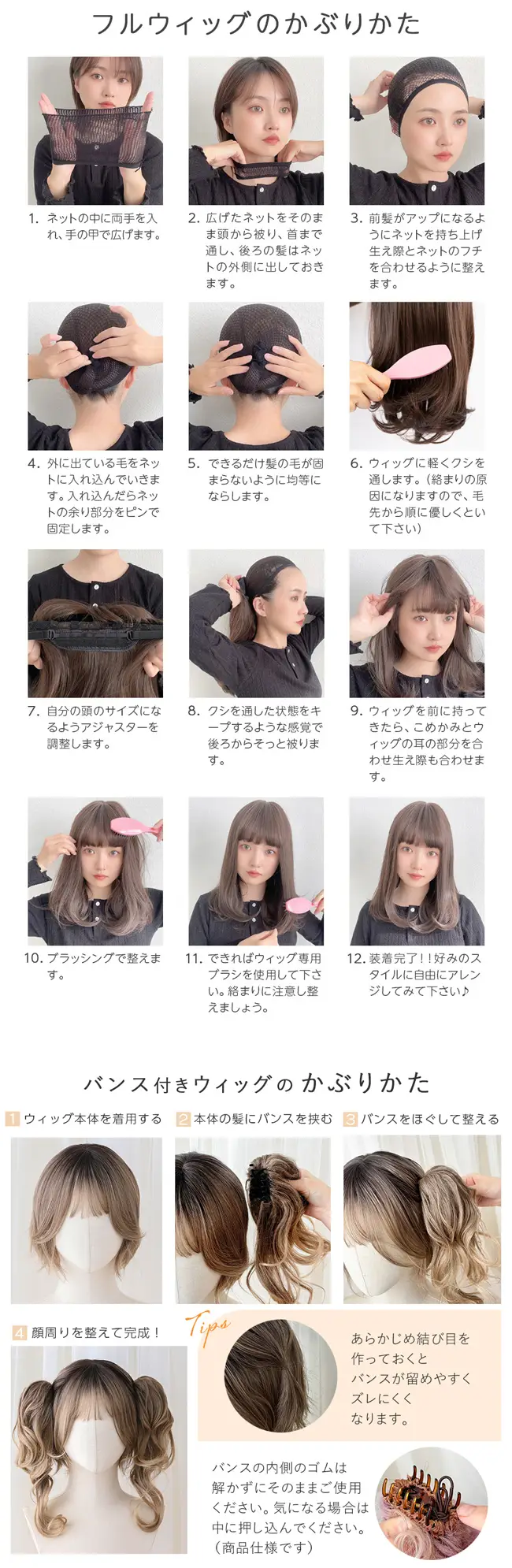 How to Wear
