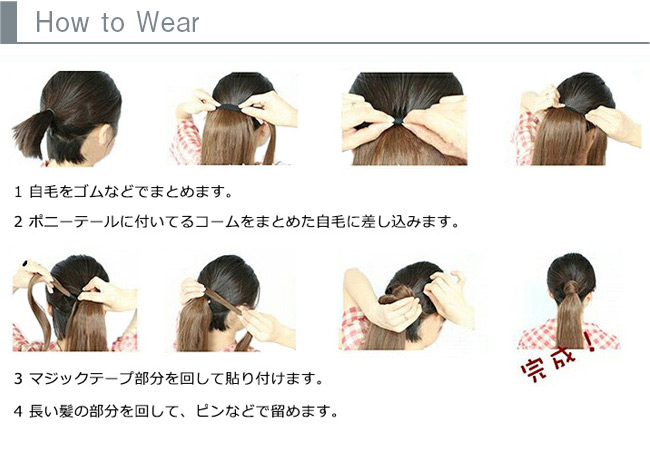How to Wear