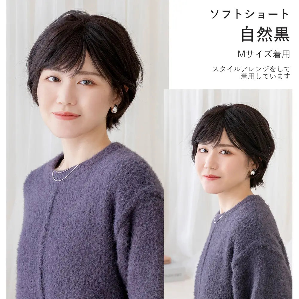 医療用ウィッグ ワイド手植え 人毛100% ナチュレシリーズ 選べる2