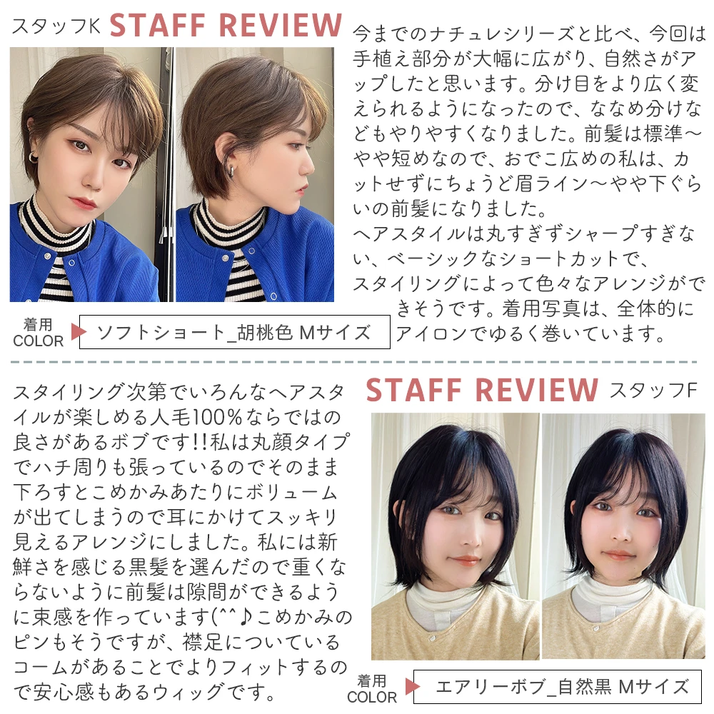 医療用ウィッグ ワイド手植え 人毛100% ナチュレシリーズ 選べる2