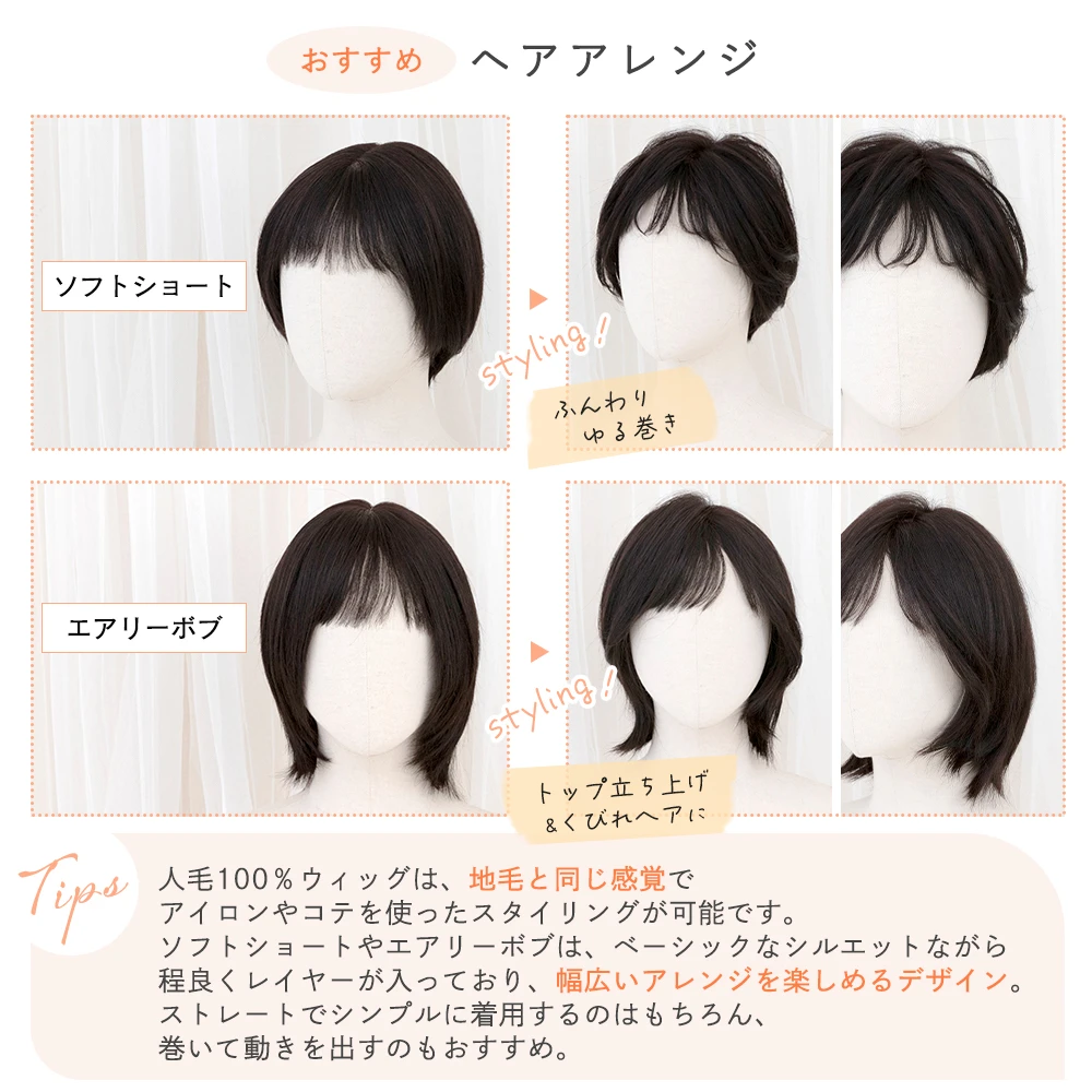 医療用ウィッグ ワイド手植え 人毛100% ナチュレシリーズ 選べる2