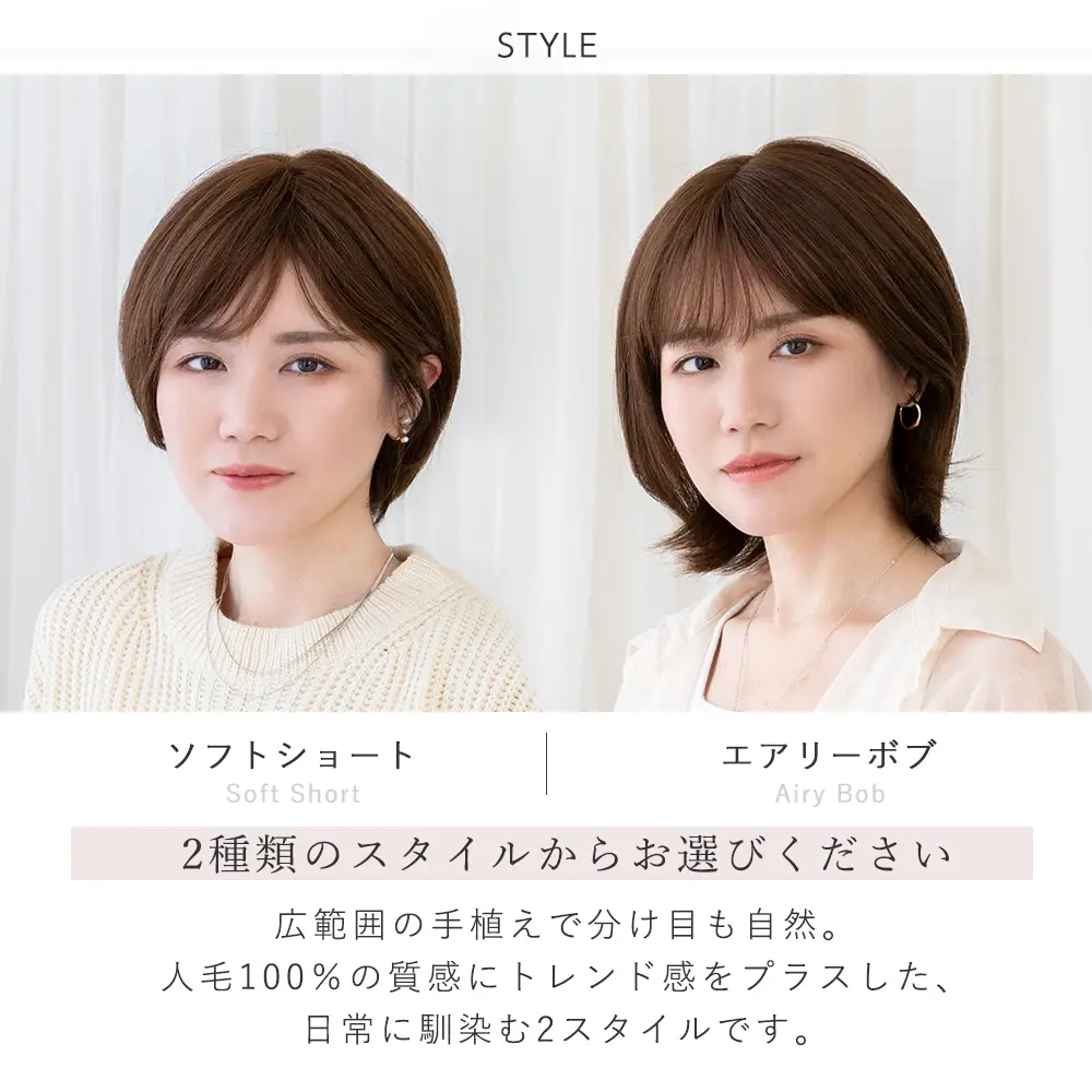 医療用ウィッグ ワイド手植え 人毛100% ナチュレシリーズ 選べる2
