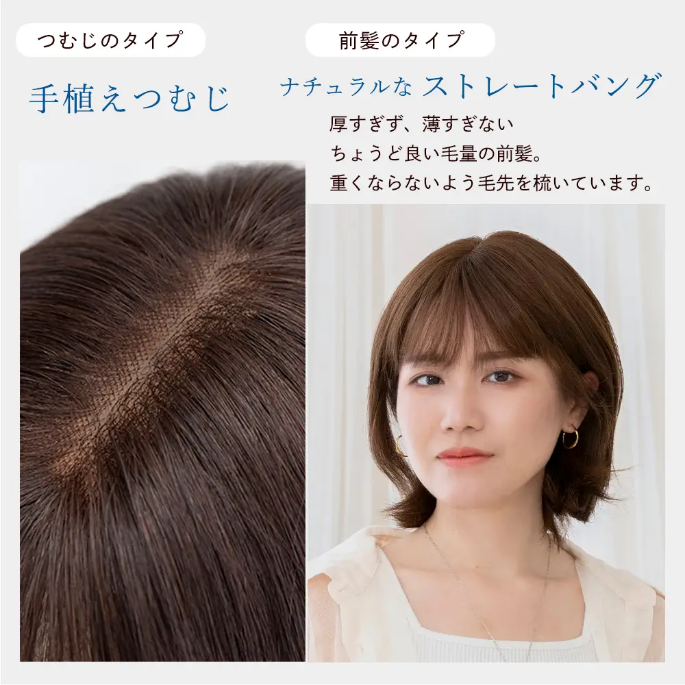 医療用ウィッグ ワイド手植え 人毛100% ナチュレシリーズ 選べる2