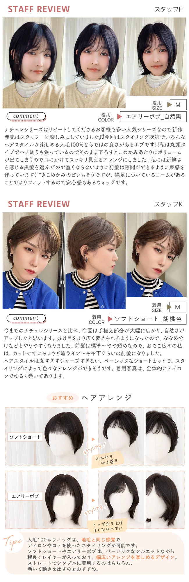 医療用ウィッグ ワイド手植え 人毛100% ナチュレシリーズ 選べる2