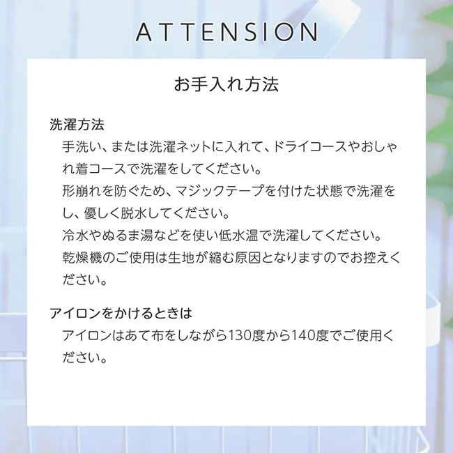 ウィッグ固定バンド2タイプ band お手入れ方法