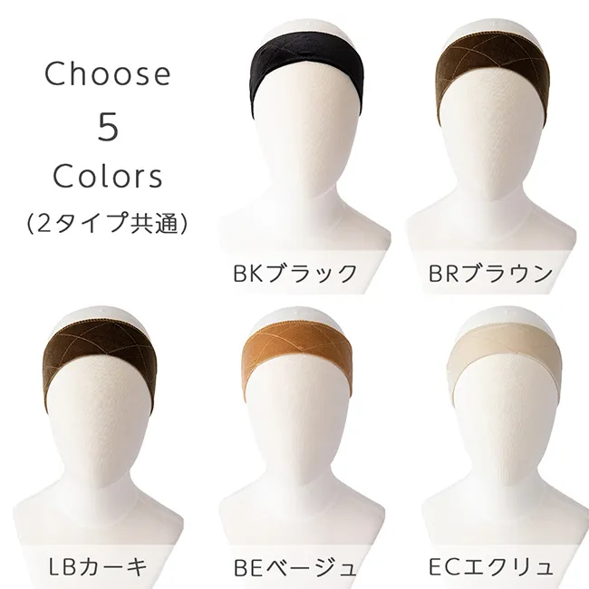 ウィッグ固定バンド2タイプ band 全5色