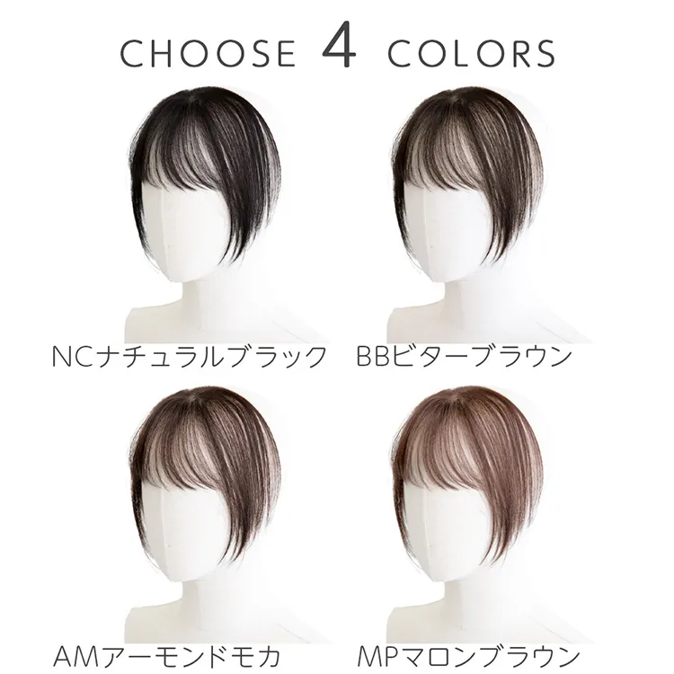 総手植えつむじ付きワンタッチ前髪 ウィッグのことならブライトララ 総手植えつむじ付きワンタッチ前髪 ウィッグのことならブライトララ