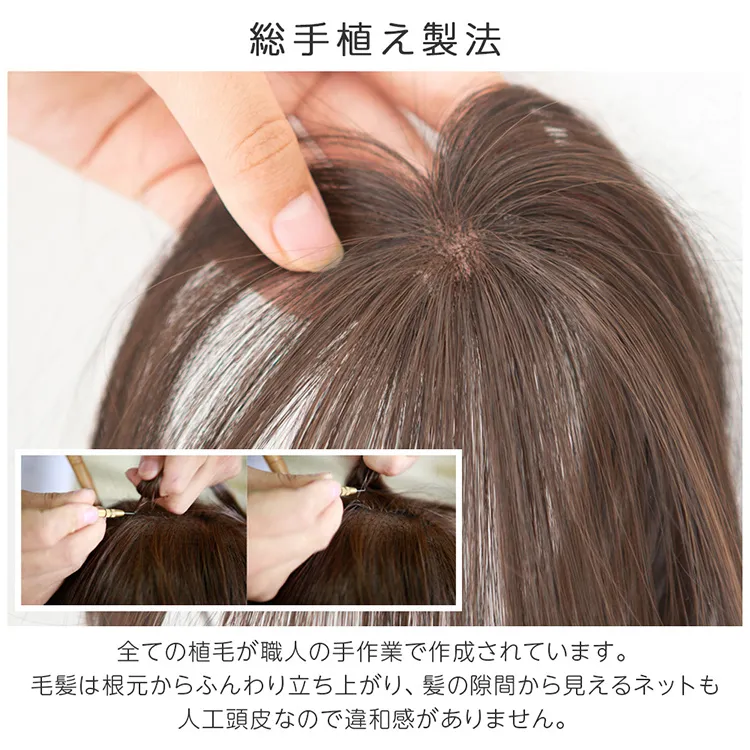 総手植えつむじ付きワンタッチ前髪 ウィッグのことならブライトララ 総手植えつむじ付きワンタッチ前髪 ウィッグのことならブライトララ