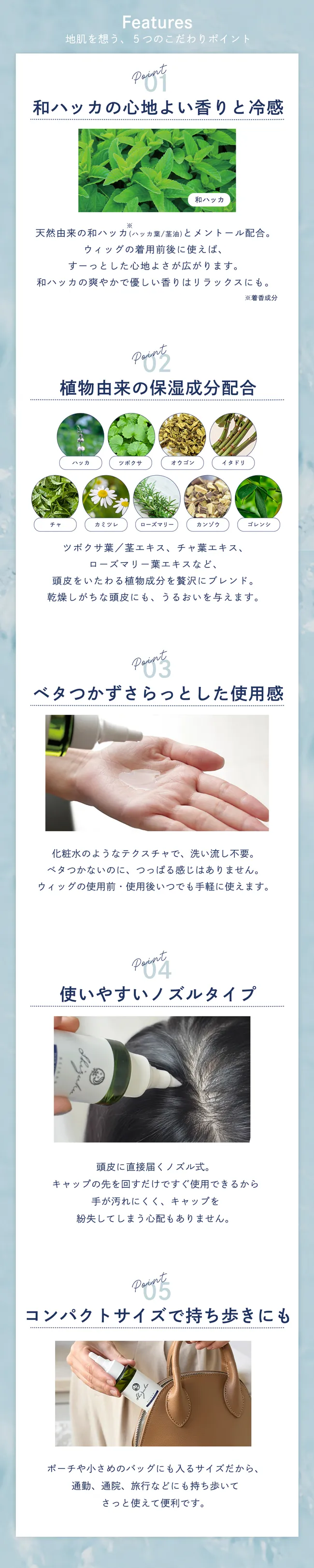 和ハッカ配合 肌にやさしい頭皮用ローション 冷感タイプ SHIZUKU(シズク)商品詳細2