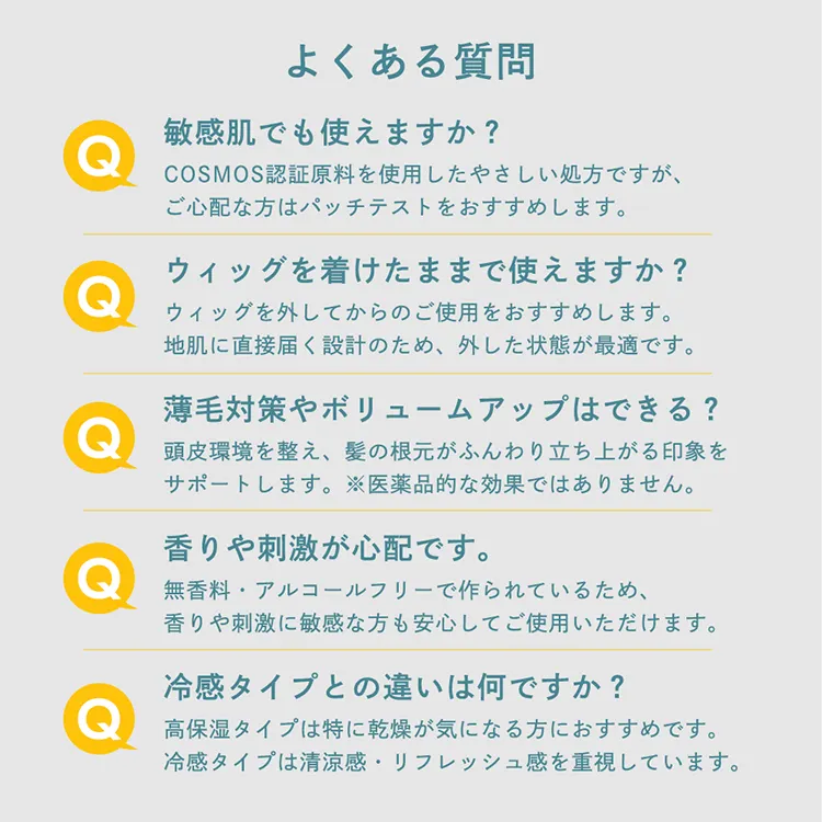 海藻成分配合 肌にやさしい頭皮用ローション 高保湿タイプ  SHIZUKU（シズク）メイン16