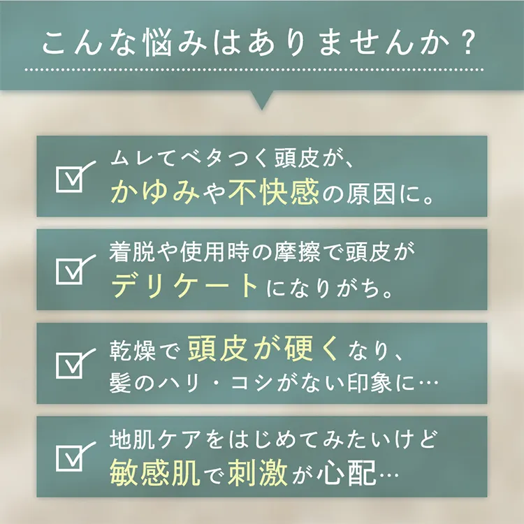 海藻成分配合 肌にやさしい頭皮用ローション 高保湿タイプ  SHIZUKU（シズク）メイン2