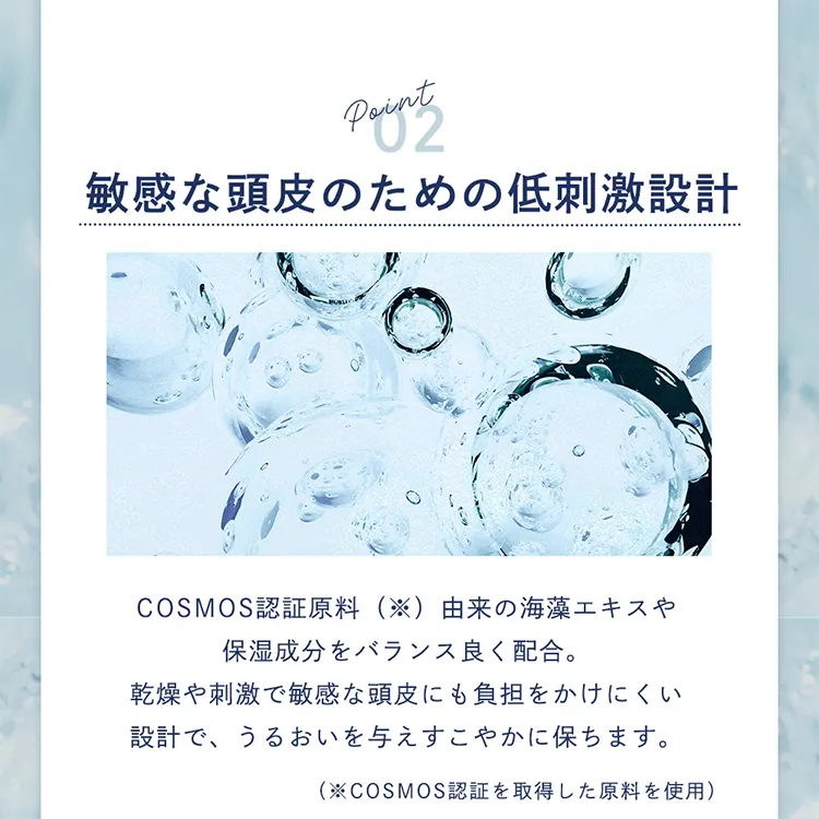 海藻成分配合 肌にやさしい頭皮用ローション 高保湿タイプ  SHIZUKU（シズク）メイン7