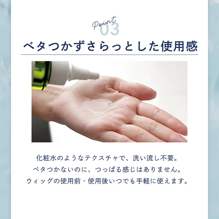 海藻成分配合 肌にやさしい頭皮用ローション 高保湿タイプ  SHIZUKU（シズク）メイン8