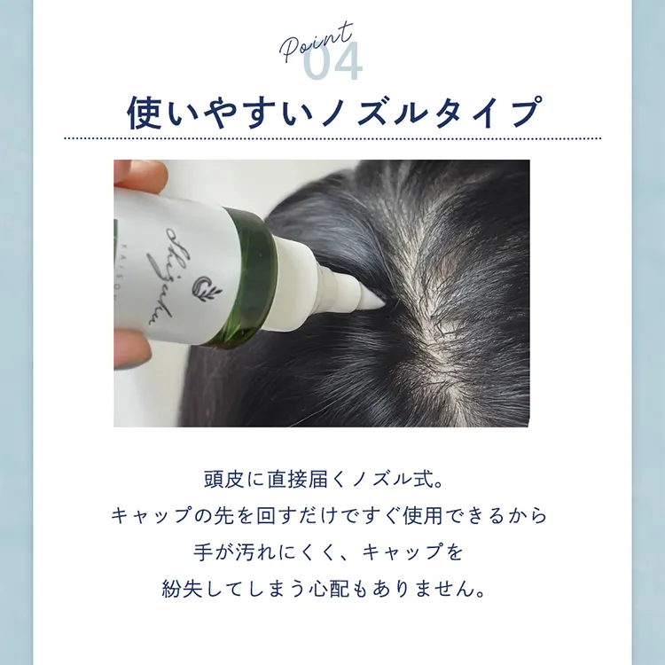 海藻成分配合 肌にやさしい頭皮用ローション 高保湿タイプ  SHIZUKU（シズク）メイン9