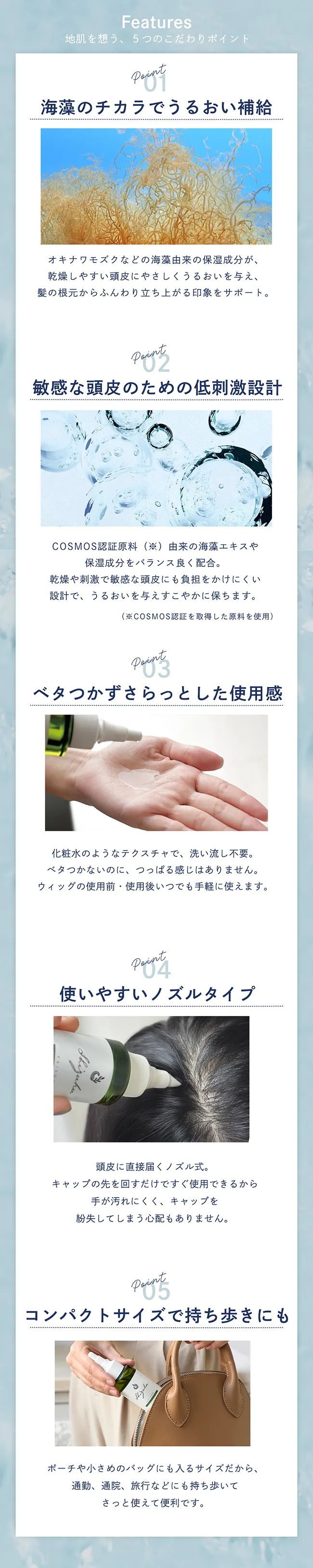 海藻成分配合 肌にやさしい頭皮用ローション 高保湿タイプ  SHIZUKU（シズク）商品詳細2