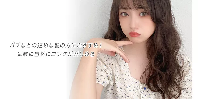部分手植えヘアセルフミディアムウェーブ hf1419 商品詳細1