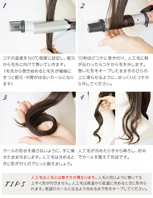 部分手植えヘアセルフミディアムウェーブ hf1419 商品詳細15