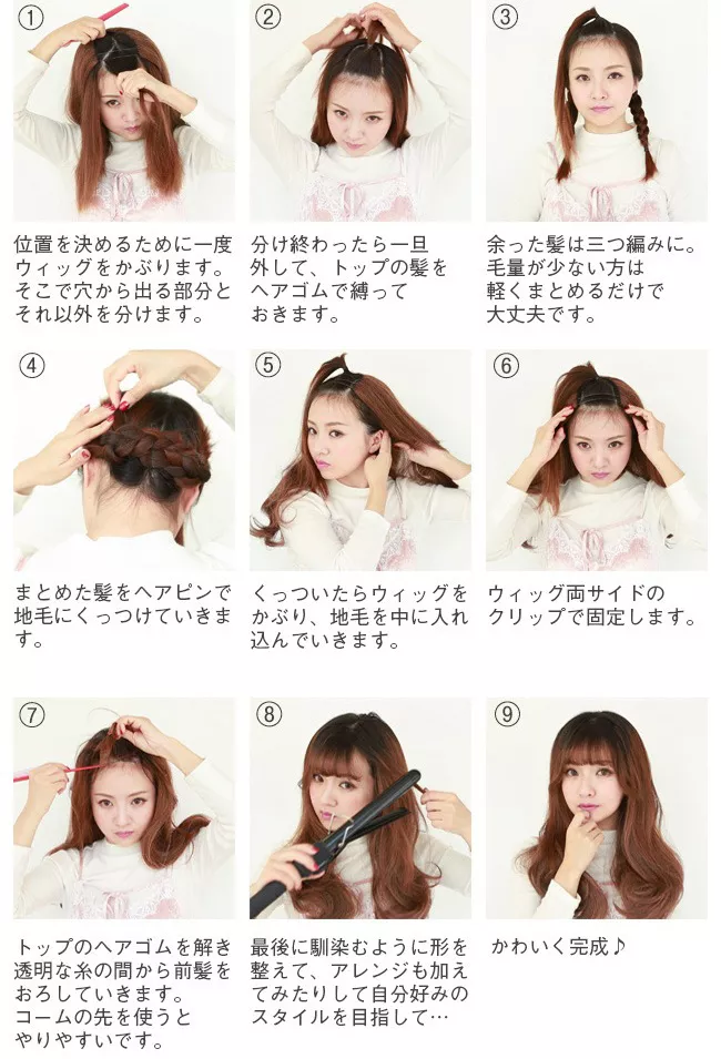 部分手植えヘアセルフミディアムウェーブ hf1419 ヘアセルフウィッグのつけかた