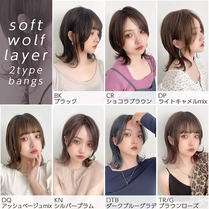 ソフトウルフレイヤー2typeバング ミディアムウィッグ ウィッグのことならブライトララ