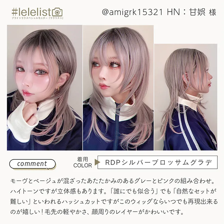 ミアハッシュカット メイン15