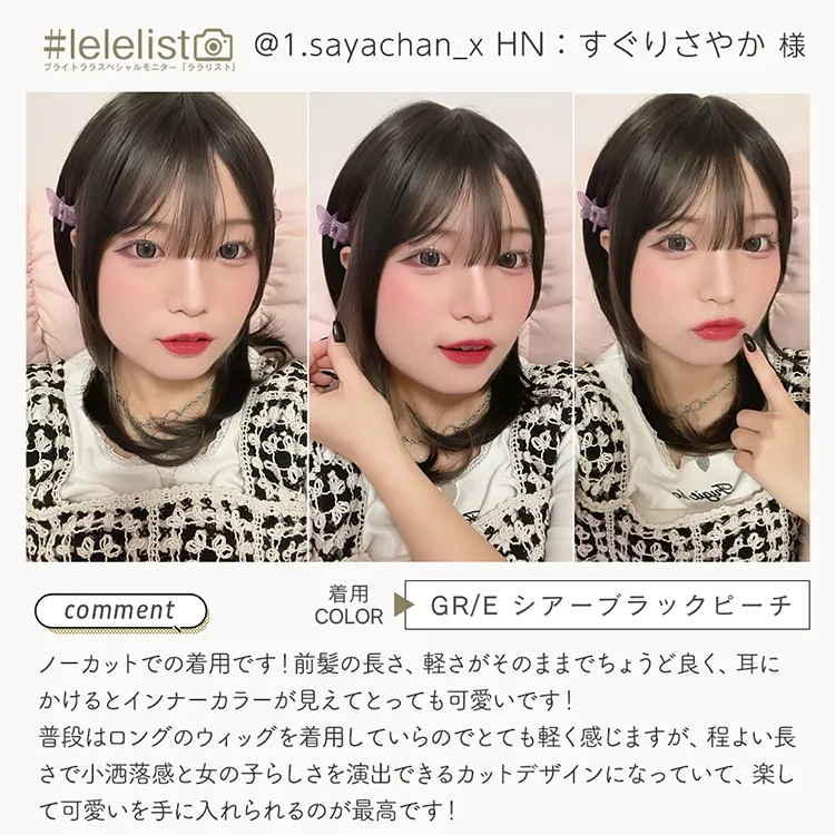 ミアハッシュカット メイン17