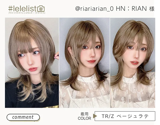 ミアハッシュカット ララリスト RIAN