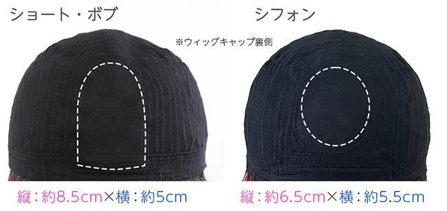 素肌ウィッグ 接触冷感 ショート&ボブ&シフォン 3タイプ 商品詳細