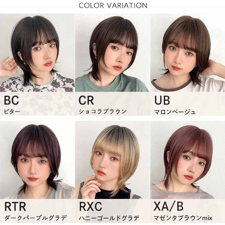 ブラウン ショートウィッグ レイヤーカット モードショートウルフ｜ウィッグのことならブライトララ