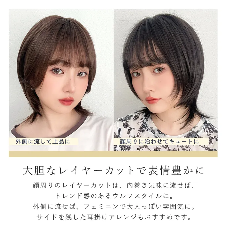 モードショートウルフ｜ウィッグのことならブライトララ