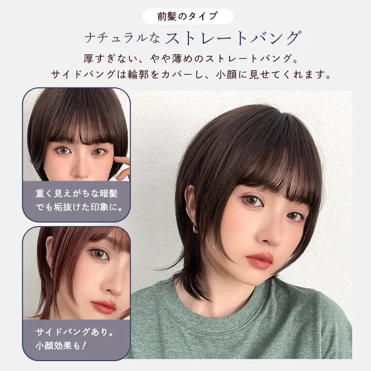 モードショートウルフ｜ウィッグのことならブライトララ