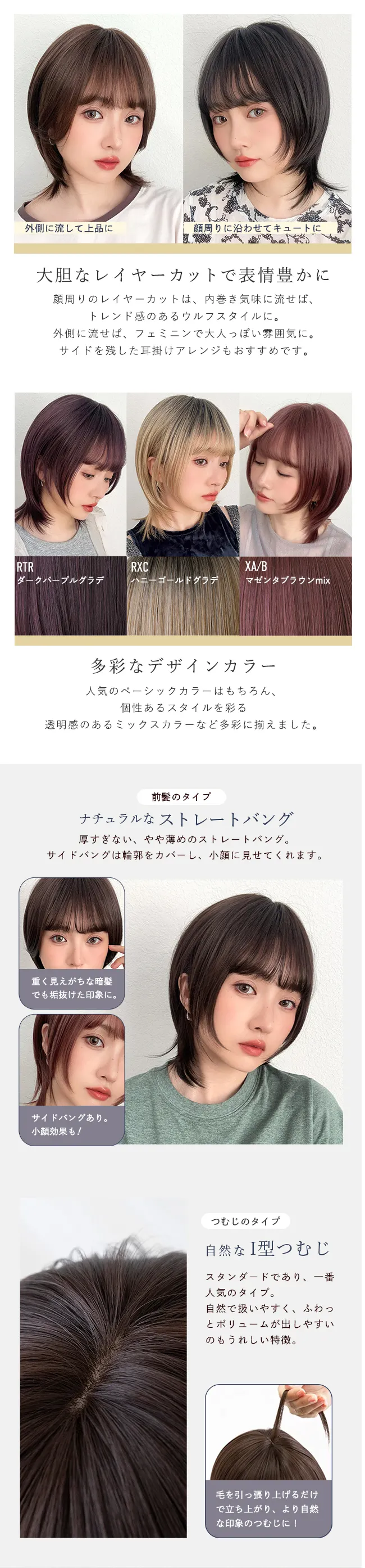 モードショートウルフ hf1988 特長