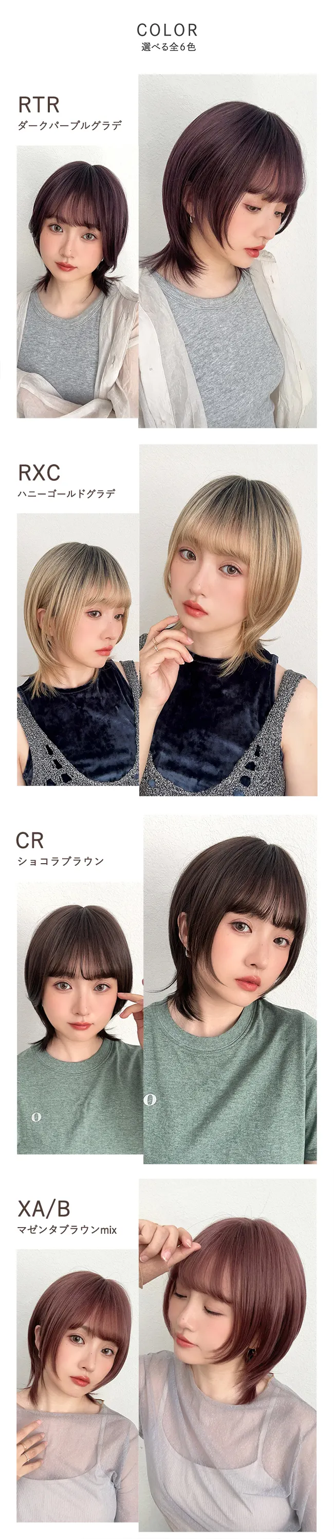 モードショートウルフ hf1988 カラー一覧1