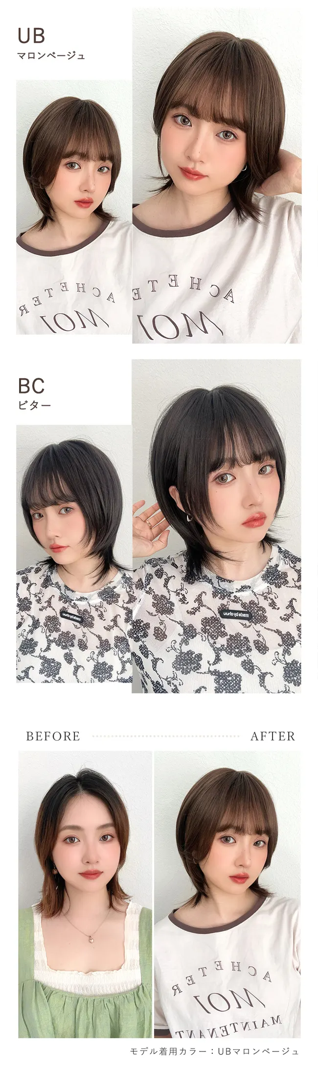 モードショートウルフ hf1988 カラー一覧2