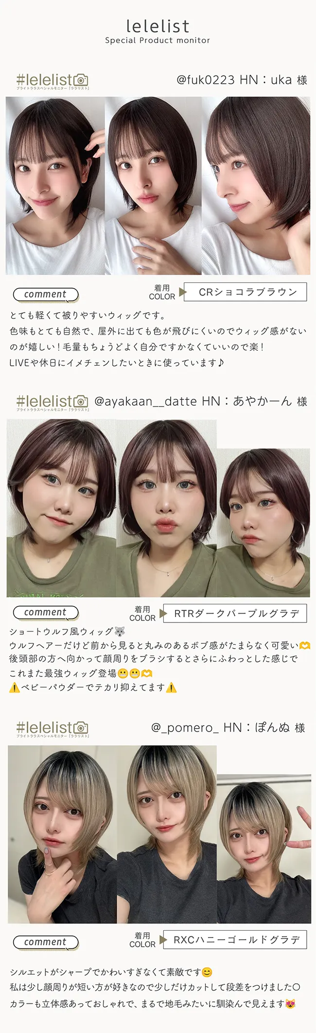 モードショートウルフ hf1988 ララリスト様