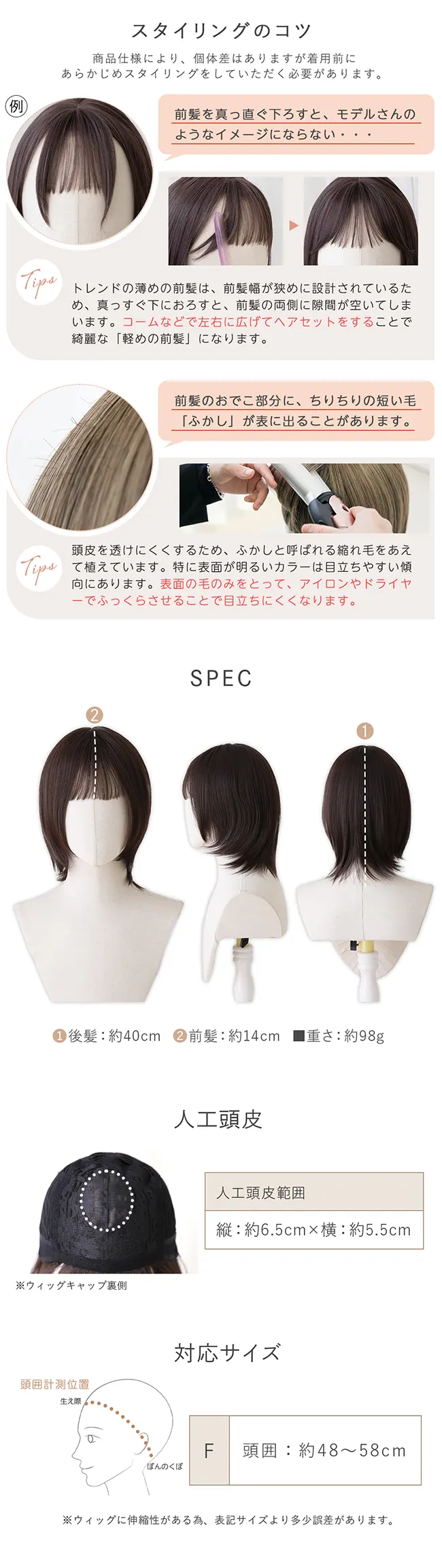 モードショートウルフ hf1988 SPEC