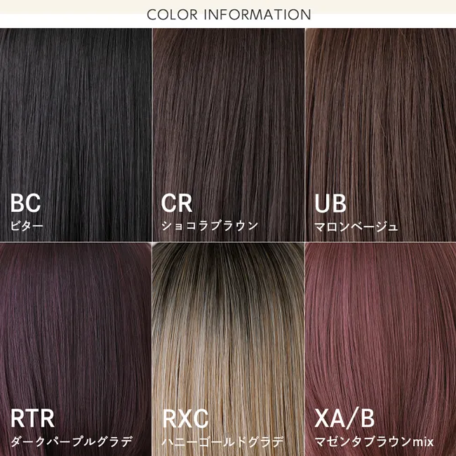 モードショートウルフ hf1988 カラー一覧