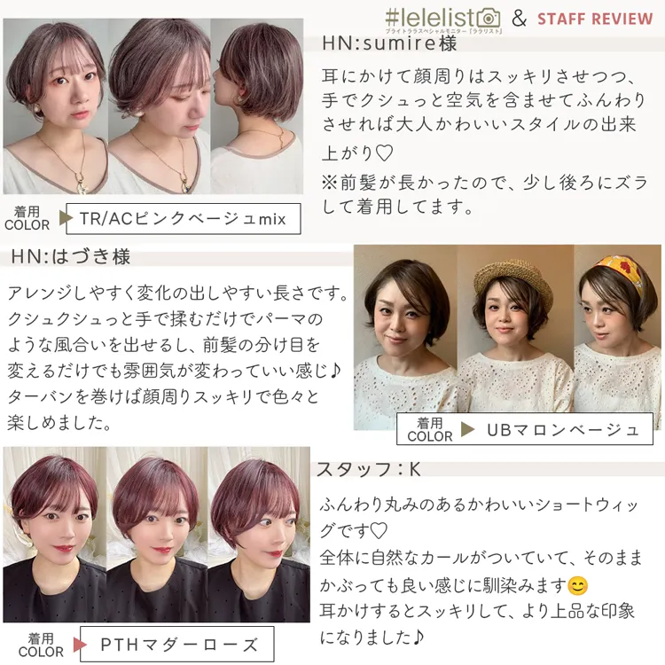 メロウショートカール｜ウィッグのことならブライトララ