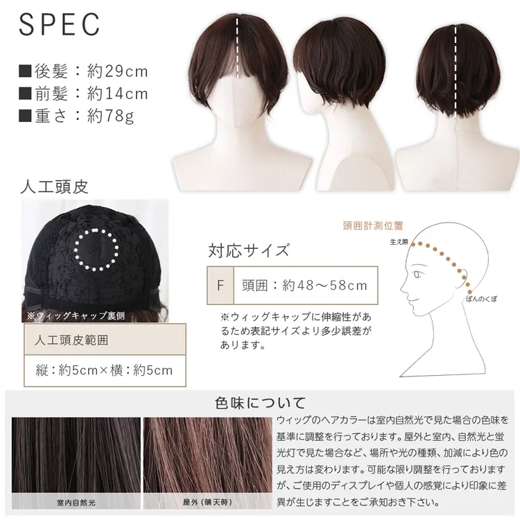 メロウショートカール メイン18