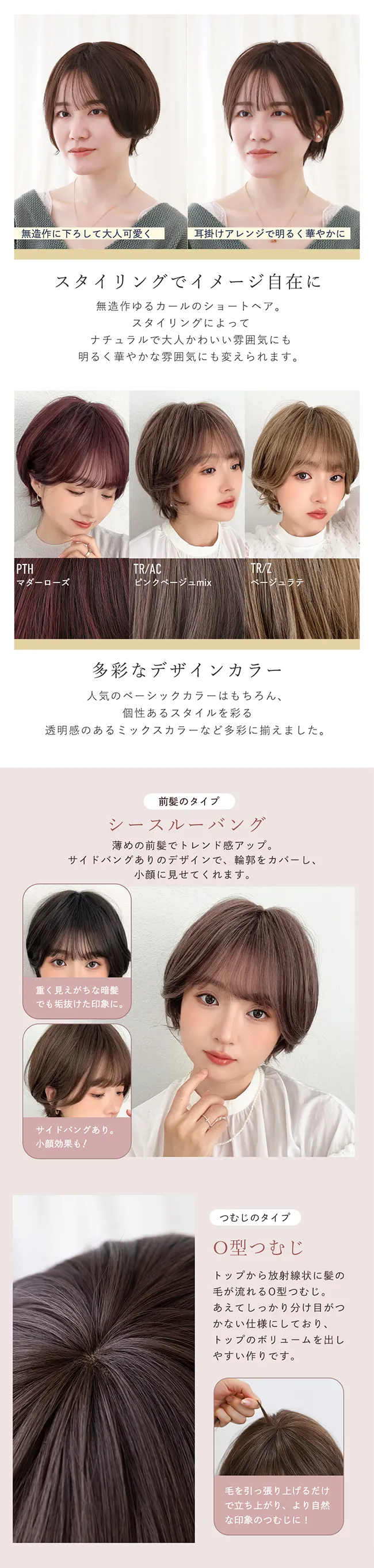 メロウショートカール hf1999 特長