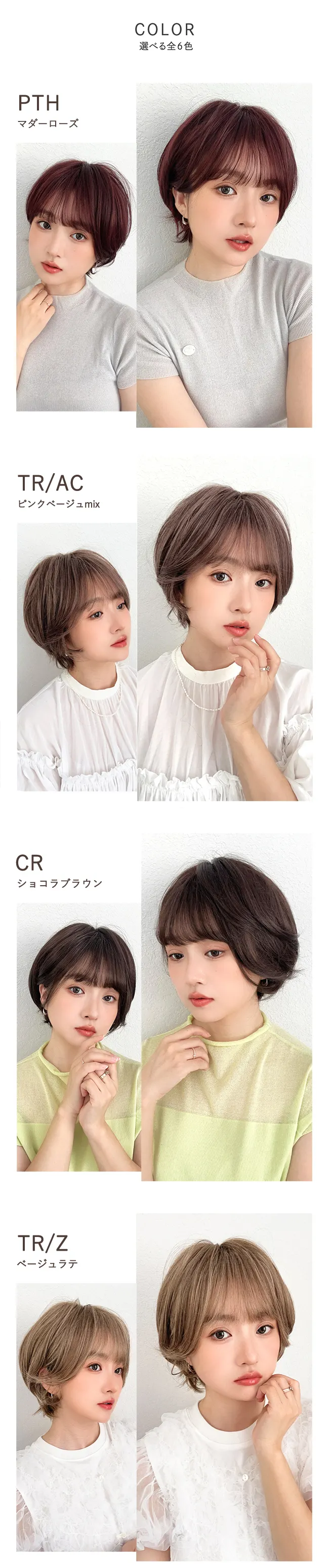 メロウショートカール hf1999 カラー一覧1