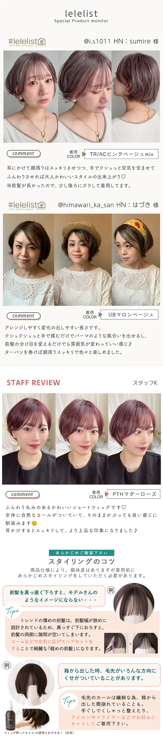 メロウショートカール hf1999 ララリスト様