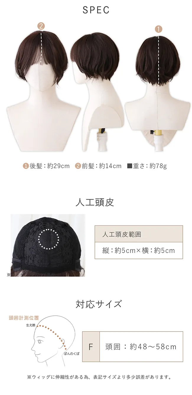 メロウショートカール hf1999 SPEC