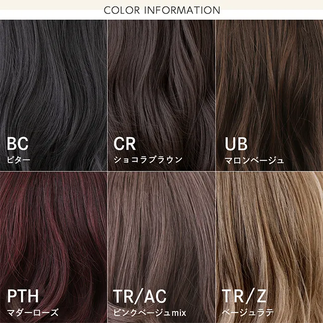 メロウショートカール hf1999 カラー一覧